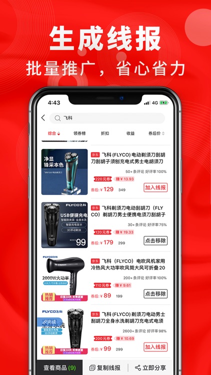 鲸选生活 screenshot-4