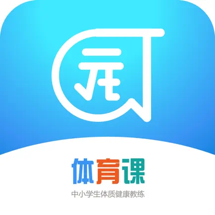 园钉体育课 Cheats