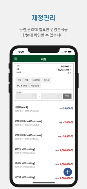SmartCircle(직원)(圖2)-速報App