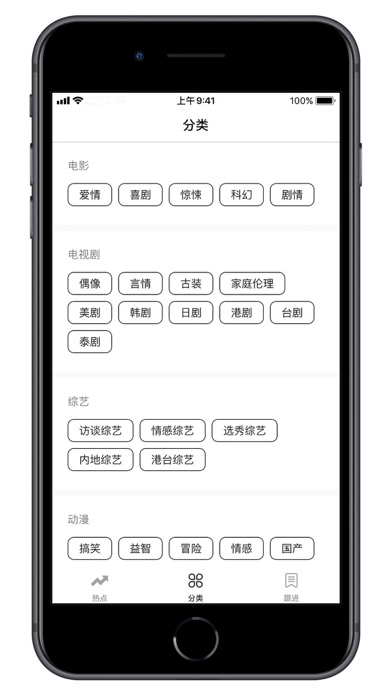 全民热点 - 实时热搜风云榜 screenshot1