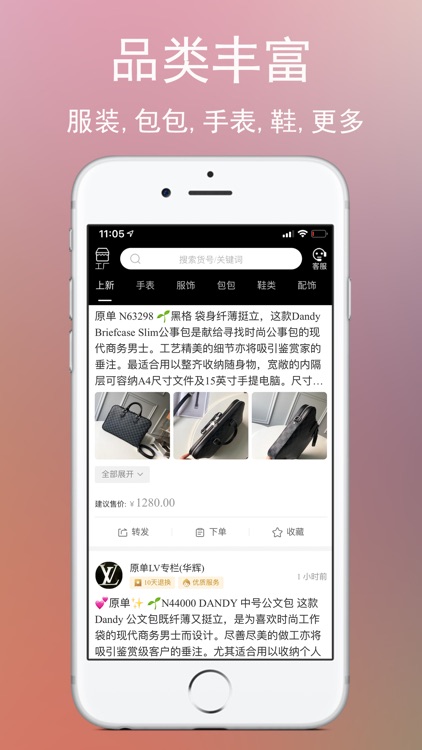 全优货-微商货源