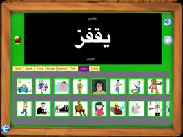 Game screenshot Learn Arabic Through Pictures hack