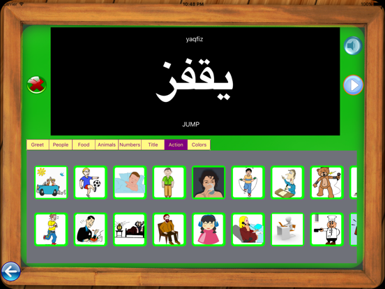 Screenshot #6 pour Learn Arabic Through Pictures
