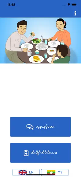 Game screenshot Diabetes Guide Myanmar mod apk