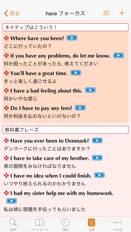 エースクラウン英和辞典 第2版 screenshot 4 of 5