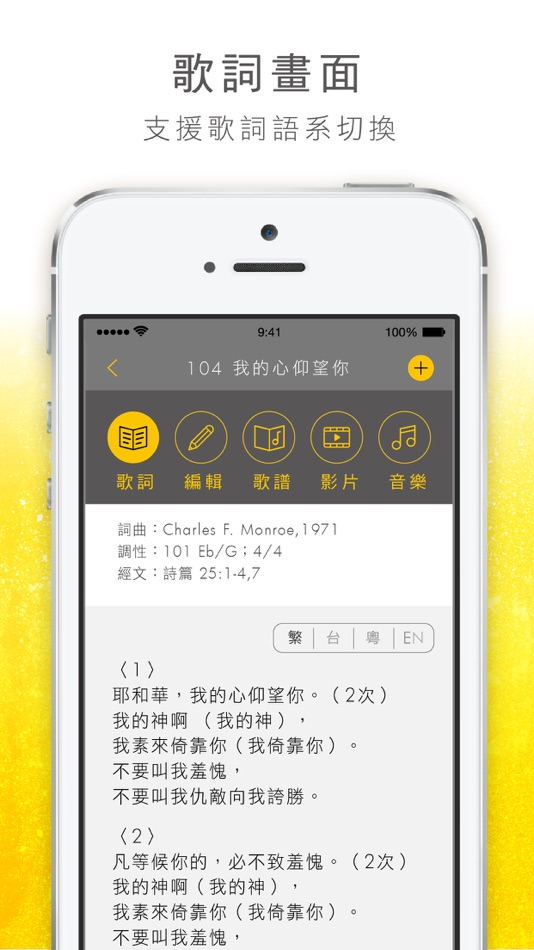 #2. 天國之歌 (iOS) 由: Bruce Tseng