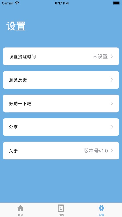 记糖APP-糖尿病记录血糖小工具 screenshot-3