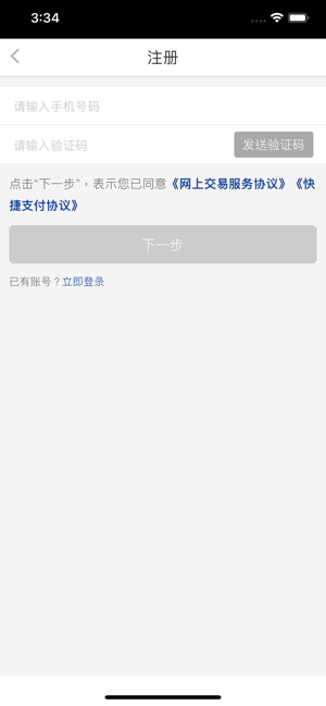 先锋基金(圖4)-速報App