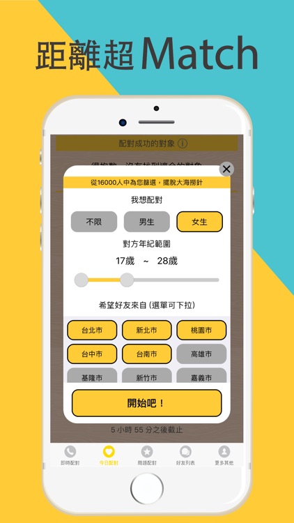 交友Cheers:不露臉聊天交友App screenshot-4
