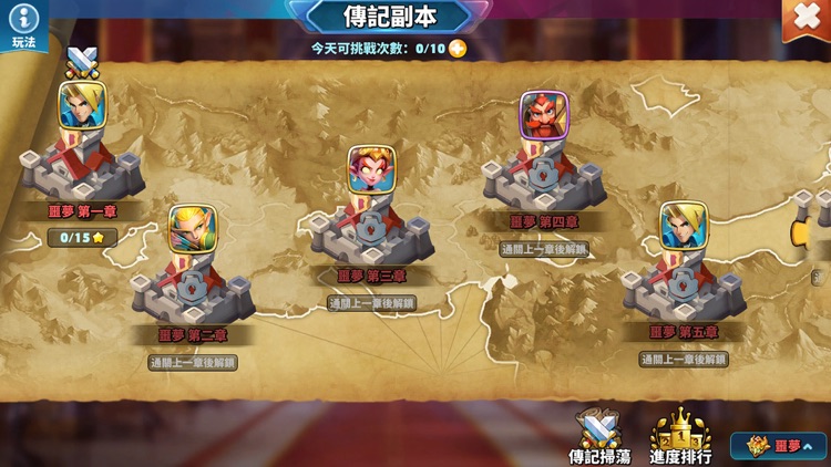 榮耀遠征:Journey To Glory screenshot-9