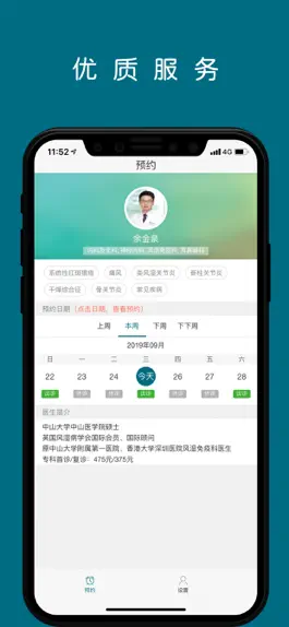 Game screenshot 卓正医生-卓正医生线上一站式服务 apk