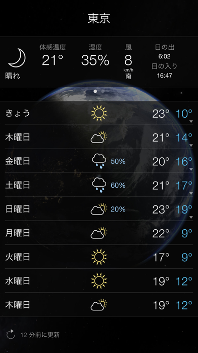 Living Earth - Clock & Weatherのおすすめ画像4