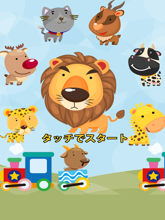 Animal Playing Card Game iPad screenshot