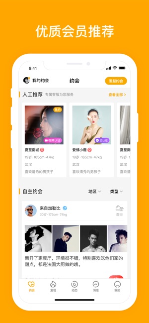 D6社区(圖1)-速報App