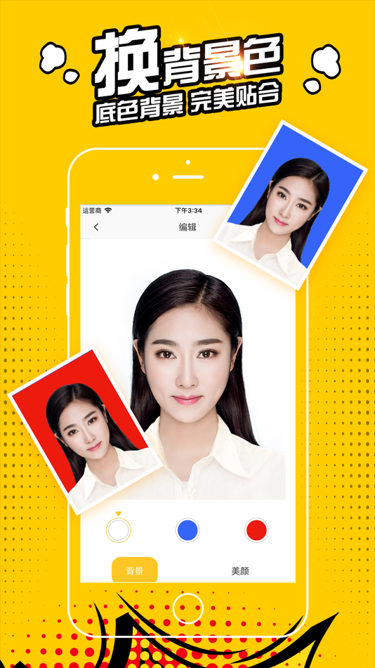 #2. 证件照相机-自带美颜证件照相机证件照APP (iOS) 来自: Chengdu Fanzhida Technology Co., Ltd.