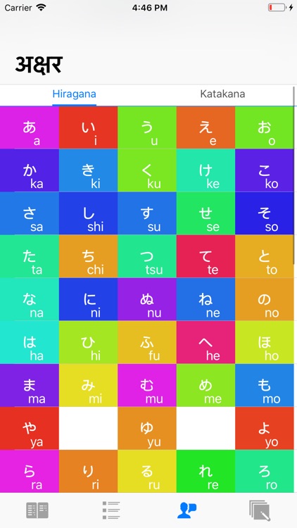 Learn Japanese - जापानी सीखें screenshot-4