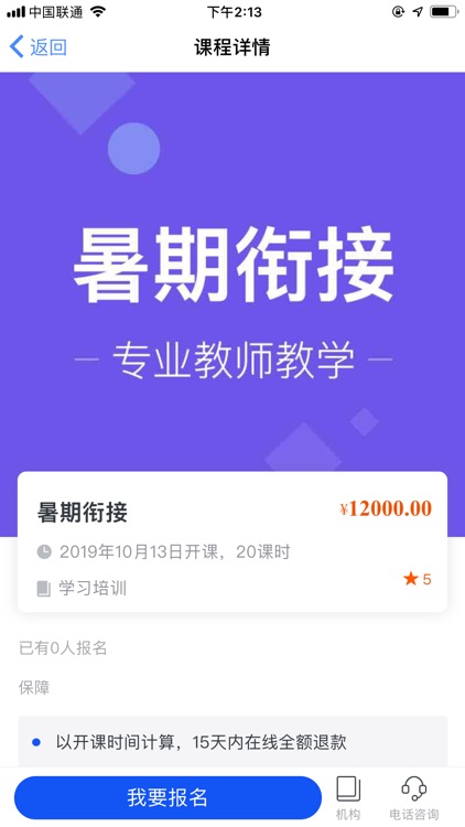 小豚游学-汇聚海量教育资源 screenshot-4