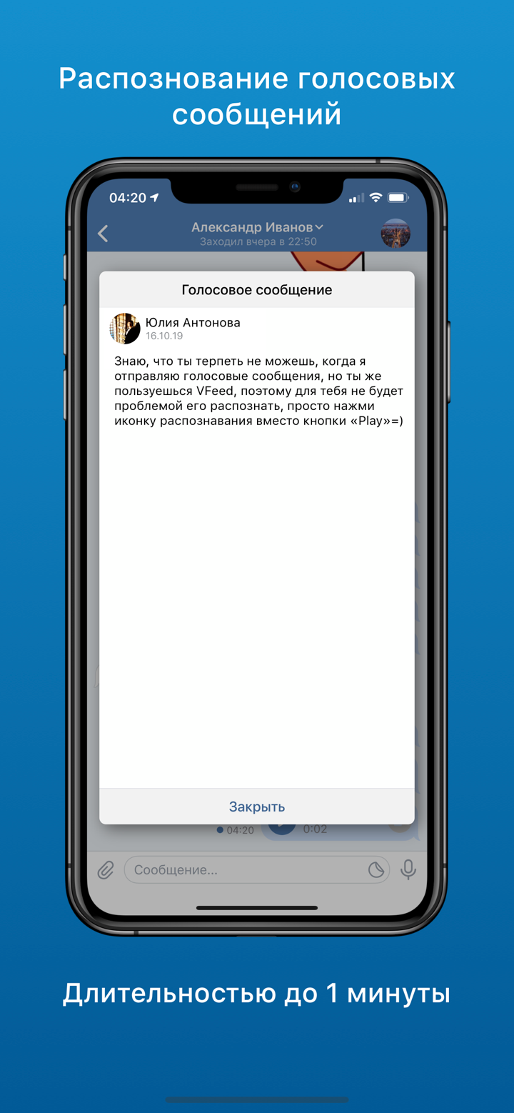 VFeed - для ВК (VK) screenshot 4
