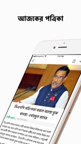 Bangladesh_Pratidin screenshot
