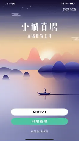 Game screenshot 小城直聘推流 apk