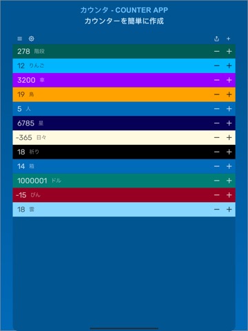 カウンター - Counterのおすすめ画像1