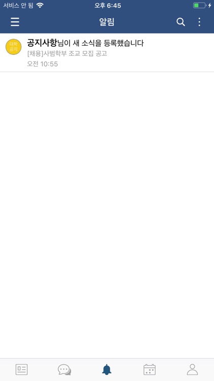 백석톡 screenshot-4