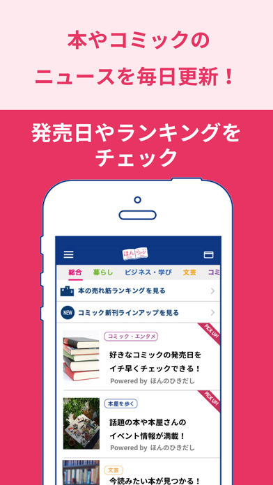 書店の在庫検索＆本の取り寄せができるアプリ「ほんらぶ」のおすすめ画像5