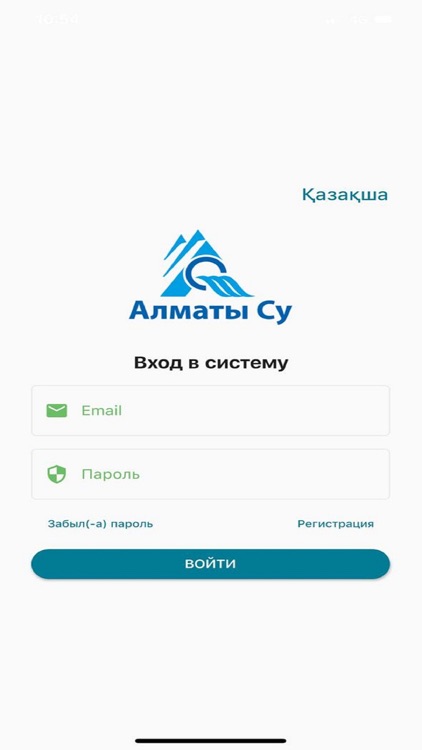 Алматы Су. Личный кабинет