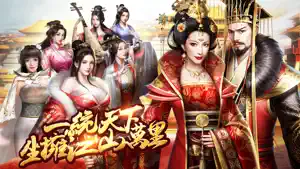 日理萬姬-全球版 screenshot 1