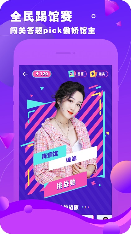 抢手-娱乐互动闯关，边玩边赚现金