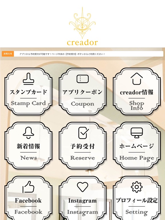 Screenshot #5 pour creador（クレアドール）