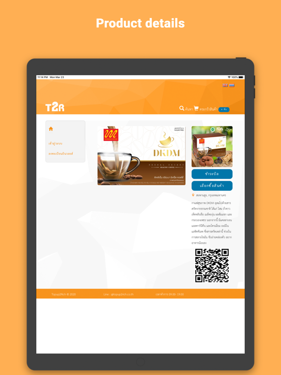 Screenshot #6 pour ITS แอพสร้างสินทรัพย์มนุษย์