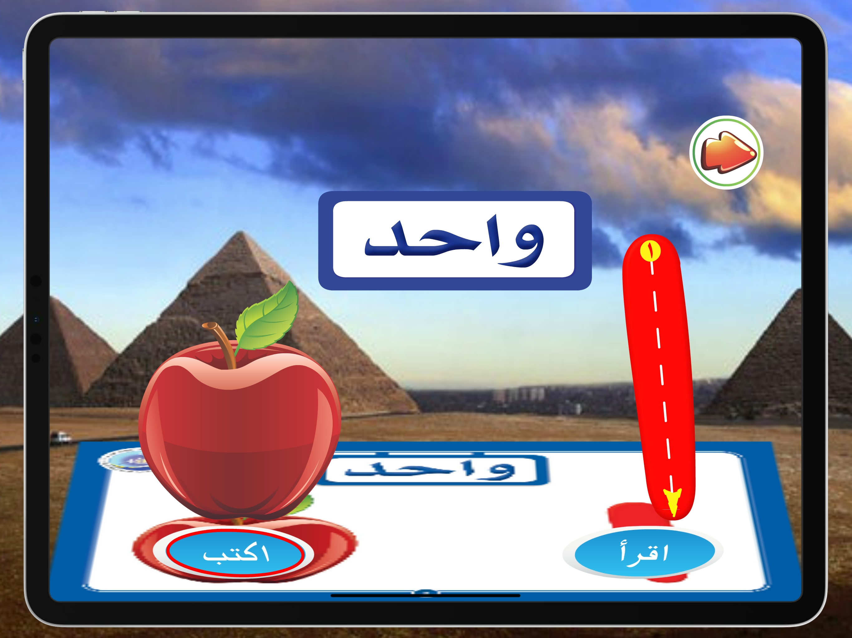 Arabic Letters and Number screenshot 14