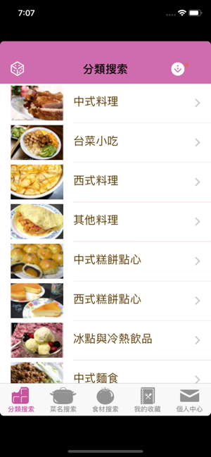 ‎EuphoCafe : 爱厨一学就会中西餐家常私房菜谱 Screenshot