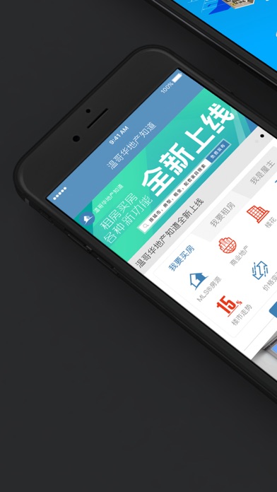 Screenshot #1 pour 地产知道 Homapp