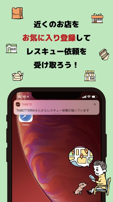 TABETE screenshot1