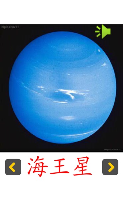 Screenshot #2 pour 认识天文知识
