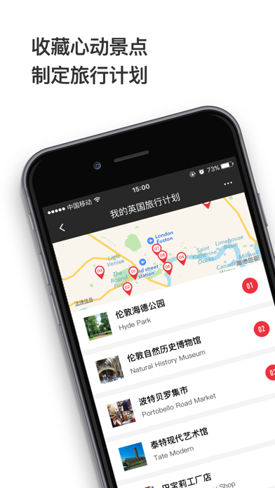 穷游锦囊 Screenshot