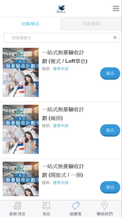 Zupreme C&C 億錚海外置業