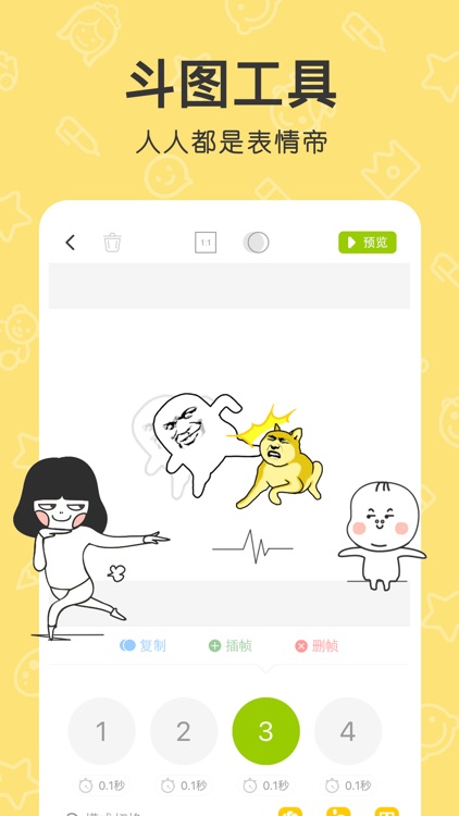 表情包-斗图制作GIF表情工厂