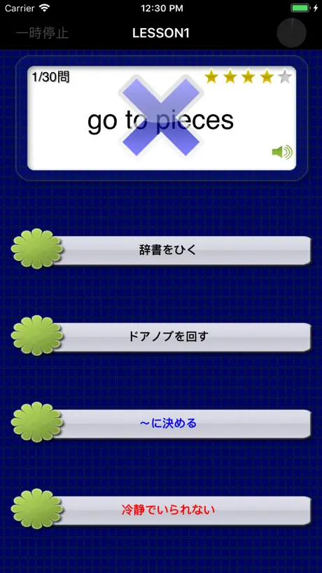 日常英熟語(発音版)