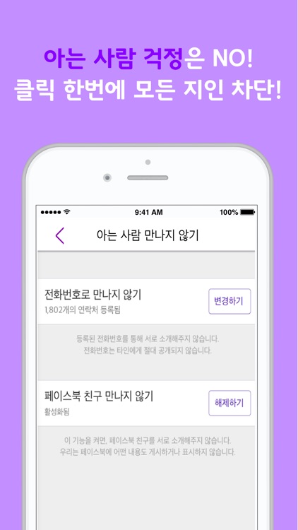 인공지능 소개팅 애나 - 목소리도 듣고 분석도 하고 screenshot-6