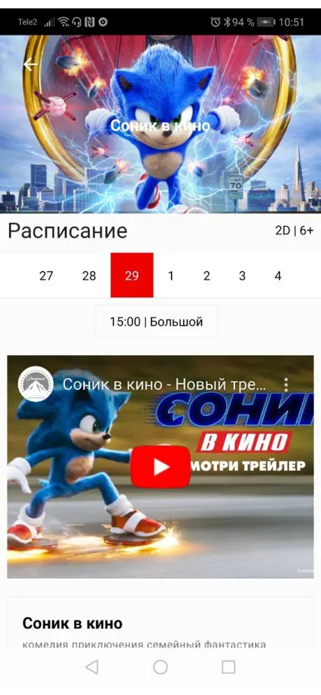 ГДКиК "РУСЬ" Ноябрьск