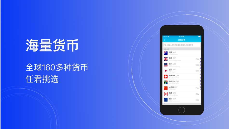 #3. XG Currency (iOS) 由: 晓 梁