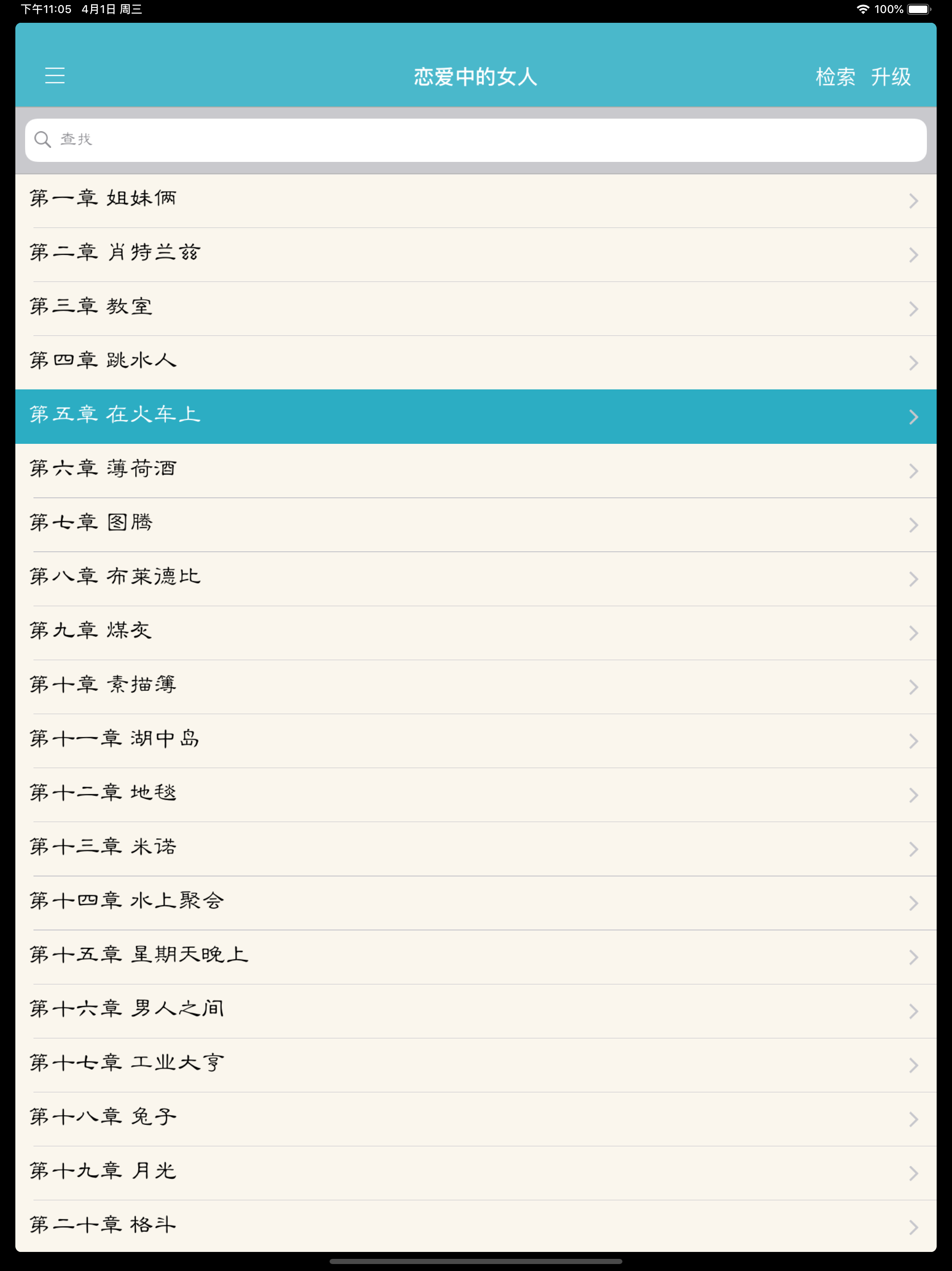 世界十大禁书(离线版)