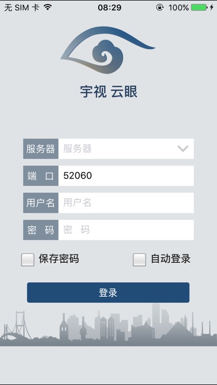 宇视云眼 screenshot-4