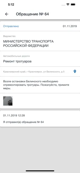 Game screenshot Прямая связь hack