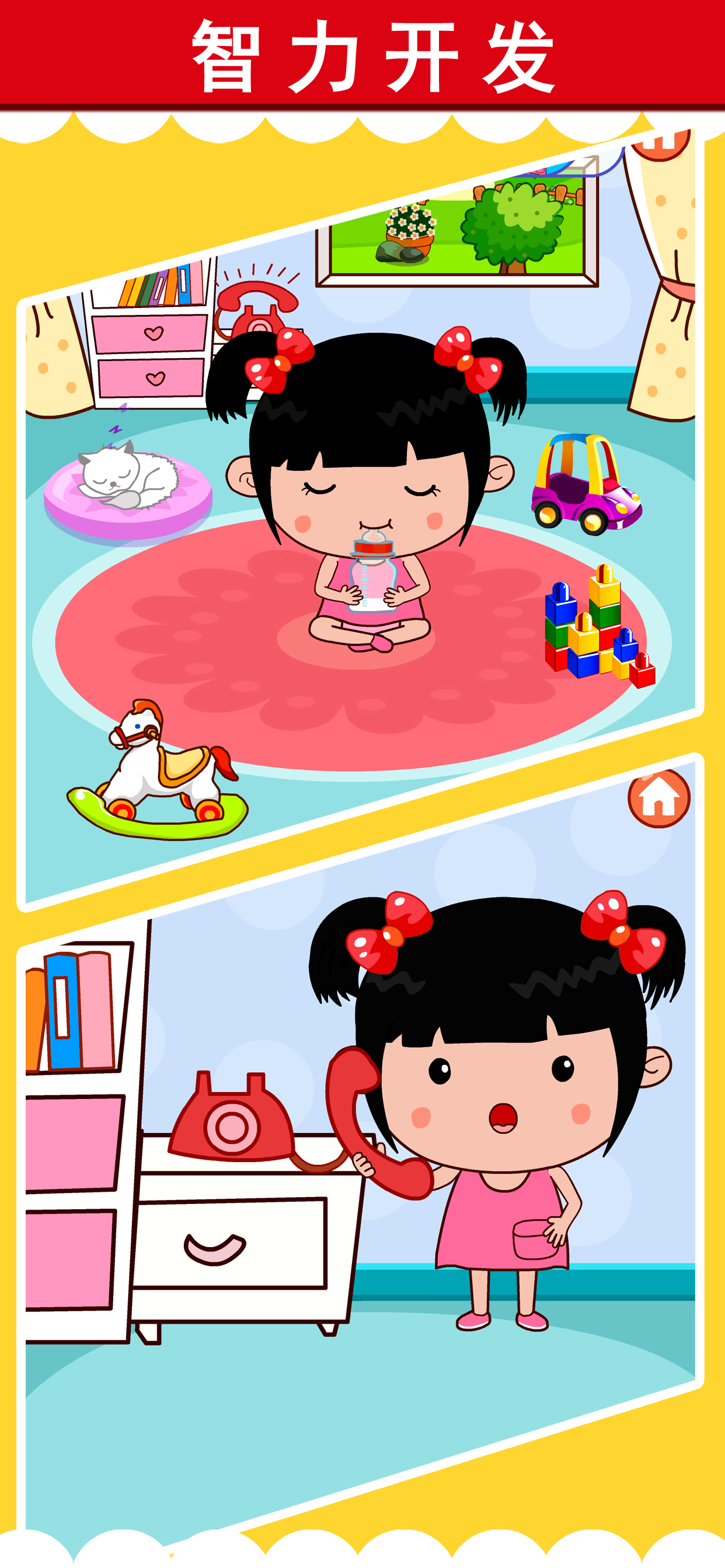 丫丫的一天-模拟经营做饭小游戏