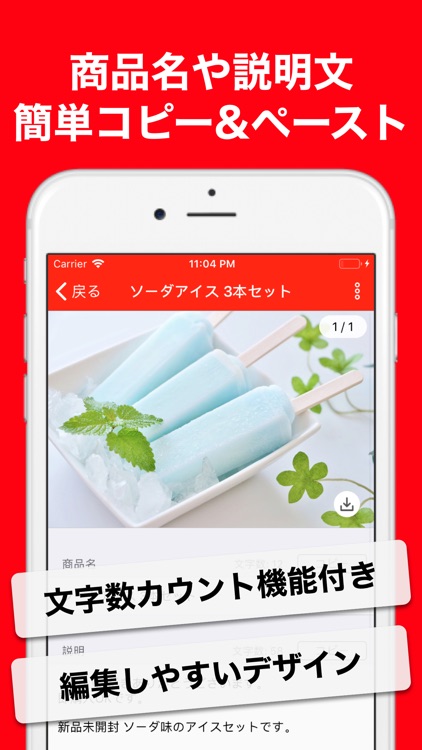 メルメモ - 再出品に便利なメモアプリ