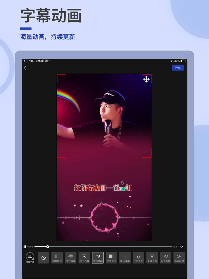 字视-文字说话视频